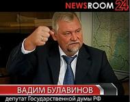 Доходы депутата Госдумы Вадима Булавинова в 2013 году составили более 60 миллионов рублей 