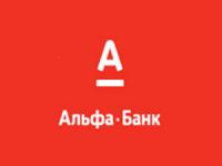 Альфа-Банк повысил ставки по депозитам для физических лиц  