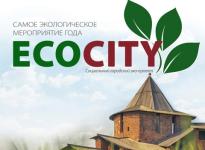 Экологическая акция «ECOCITY» пройдет в Нижнем Новгороде 23 апреля   