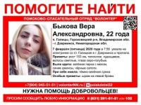 22-летнюю Веру Быкову разыскивают в Нижегородской области 