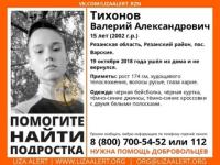 Пропавшего Валеру Тихонова ищут в Нижегородской области 