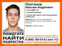 17-летний подросток из Ивановской области пропал в Нижнем Новгороде  