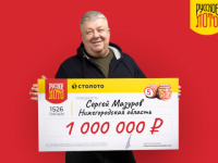 Аппаратчик из Дзержинска отдаст часть выигрыша в лотерею на благотворительность 