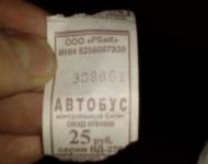 Новый тариф на проезд назван в Нижнем Новгороде 