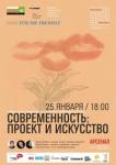 Современность в литературе и искусстве обсудят эксперты в Нижнем Новгороде 