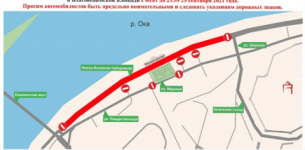 Движение по Нижне-Волжской набережной ограничено 25 сентября  