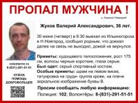 36-летнего Валерия Жукова разыскивают в Нижнем Новгороде 