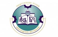 В Нижнем Новгороде открылись XVI Рождественские образовательные чтения 