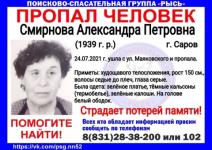 82-летняя женщина с потерей памяти пропала в Нижегородской области 