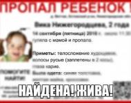 Опубликовано видео с поисков 2-летней Вики Нижегородцевой 