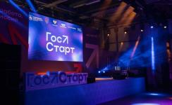 Форум для молодежи на госслужбе «ГосСтарт» проходит в Нижнем Новгороде  