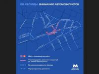 Схема объезда закрытой из-за строительства метро площади Свободы появилась в Нижнем Новгороде 