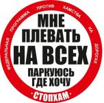 Деятельность "Стопхама" объявили вне закона 