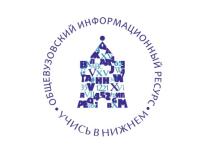 Общевузовская платформа для абитуриентов и их родителей Study Volga заработала в регионе 