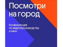 Клим Шипенко и Тим Павелко примут участие в конференции по видеопроизводству в Нижнем Новгороде 24 апреля 