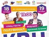Полуфинал Центральной Лиги МС КВН “Поволжье” пройдет в Нижнем Новгороде 