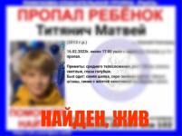 Пропавший в Нижнем Новгороде 9-летний мальчик найден живым 