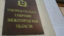 Андрей Тайг получил вакантный мандат депутата Заксобрания Нижегородской области 