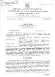 Антимонопольный комитет  возобновил дело по признакам нарушения закона в рекламе «электрических витаминов» в Нижнем Новгороде 