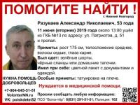 53-летний Александр Разуваев пропал в Нижнем Новгороде 