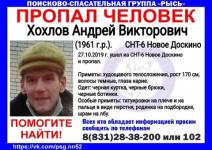 58-летний Андрей Хохлов пропал в нижегородском СНТ 