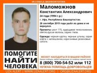 24-летнего Константина Маломожнова ищут в Нижегородской области 