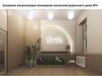 Залы для выписки в роддомах преобразят в Нижегородской области с июня
 