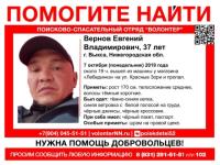 37-летний Евгений Вернов пропал в Выксе 