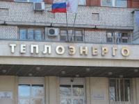 Около 10 млн рублей необходимо ОАО «Теплоэнерго» на ввод в эксплуатацию новой котельной на улице Путейская 