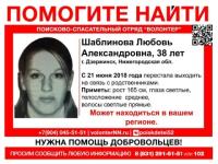 38-летнюю Любовь Шаблинову ищут в Дзержинске 