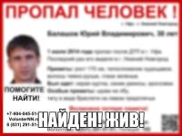 Пропавший в Нижнем Новгороде житель Уфы был найден живым спустя 5 лет после пропажи 