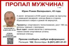 43-летний Роман Юрин пропал на Бору  
