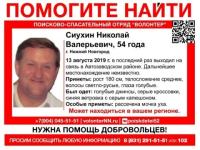 54-летнего Николая Сиухина продолжают искать в Нижнем Новгороде 