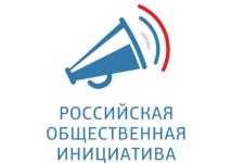 Работу механизма "Российской общественной инициативы" на региональном уровне обсудили в Нижнем Новгороде 