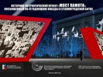 Нижегородцы присоединятся к сбору фото ветеранов Сталинграда для «Моста памяти» 