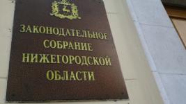 Доходы нижегородского облбюджета увеличены более чем на 2,5 млрд рублей 