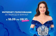 Три нижегородки участвуют в полуфинале конкурса «Мисс офис - 2023» 