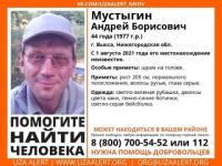 44-летний Андрей Мустыгин пропал в Выксе 