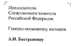 Бастрыкина просят взять под личный контроль расследование обстрела маршрутки с людьми в Нижнем Новгороде 