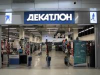 Decathlon на площади Советской в Нижнем Новгороде закрывается с 25 апреля 