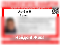 11-летнего школьника больше суток ищут в Дзержинске 