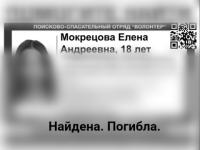 Пропавшая в центре Нижнего Новгорода 18-летняя девушка погибла 