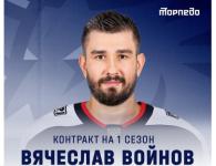 Олимпийский чемпион Вячеслав Войнов усилил нижегородское «Торпедо» 