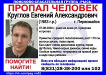 37-летний Евгений Круглов пропал в Нижегородской области 