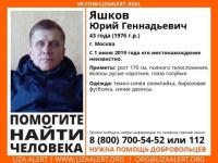 43-летнего Юрия Яшкова ищут в Нижегородской области 
