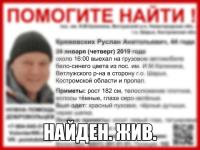 Пропавший в Нижегородской области Руслан Кряжевских найден 