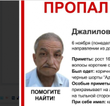 53-летний Махир Джалилов пропал в Нижнем Новгороде 