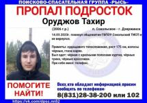 16-летний подросток ушел из общежития и пропал в Сокольском районе 