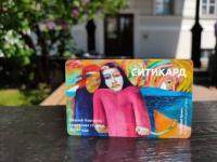Серия транспортных карт с полотнами художников появилась в Нижнем Новгороде 