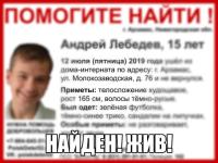 Найден пропавший в Арзамасе 15-летний подросток 